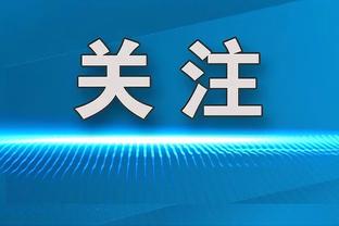 约维奇：韦德是个传奇 他对热火的影响是难以置信的